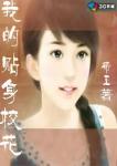 亲昵狙击[博主]